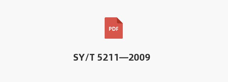 SY/T 5211—2009